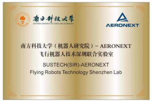 The plate of SUSTECH(SIR)-AERONEXT Flying Robots Technology Shenzhen Lab