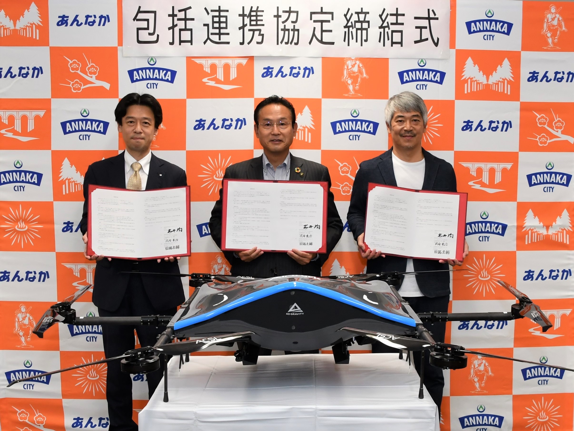 Annaka City、Seino HD, and Aeronext Sign Comprehensive Cooperation